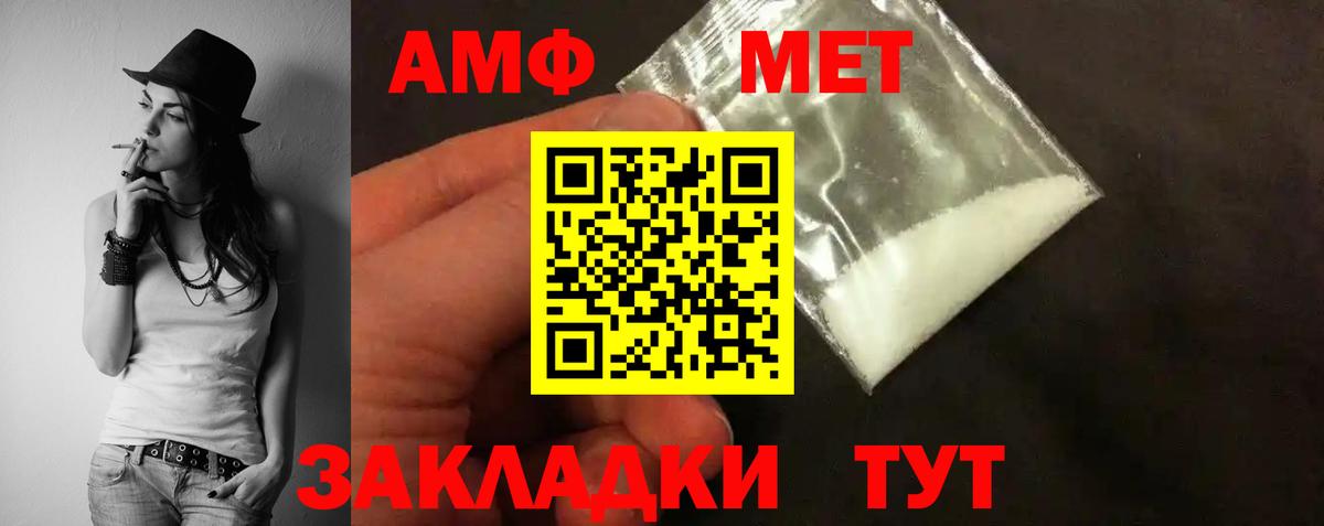 Амфетамин 97% Лянтор
