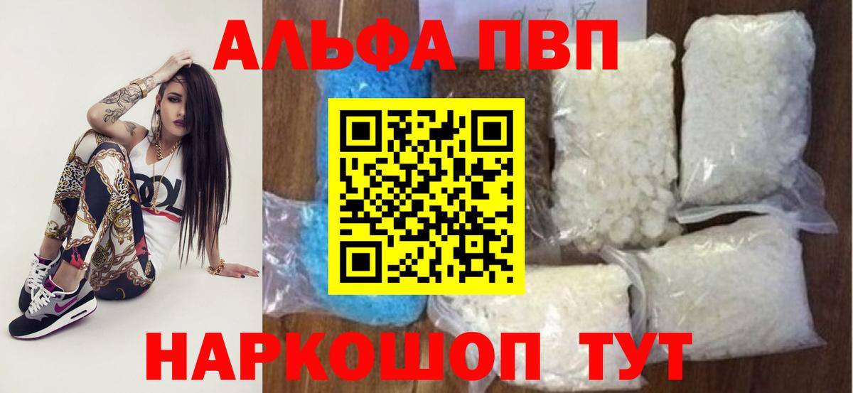 Alpha-PVP мука  магазин продажи   Вход с VPN  Лянтор  APVP  Alpha PVP VHQ  Alpha-PVP СК КРИС 