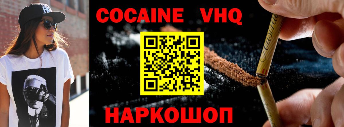 COCAIN Columbia Лянтор