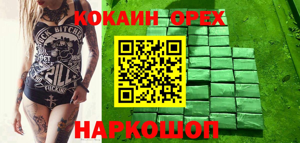 КОКАИН Боливия  Вход с VPN  Кокаин Fish Scale  Лянтор 