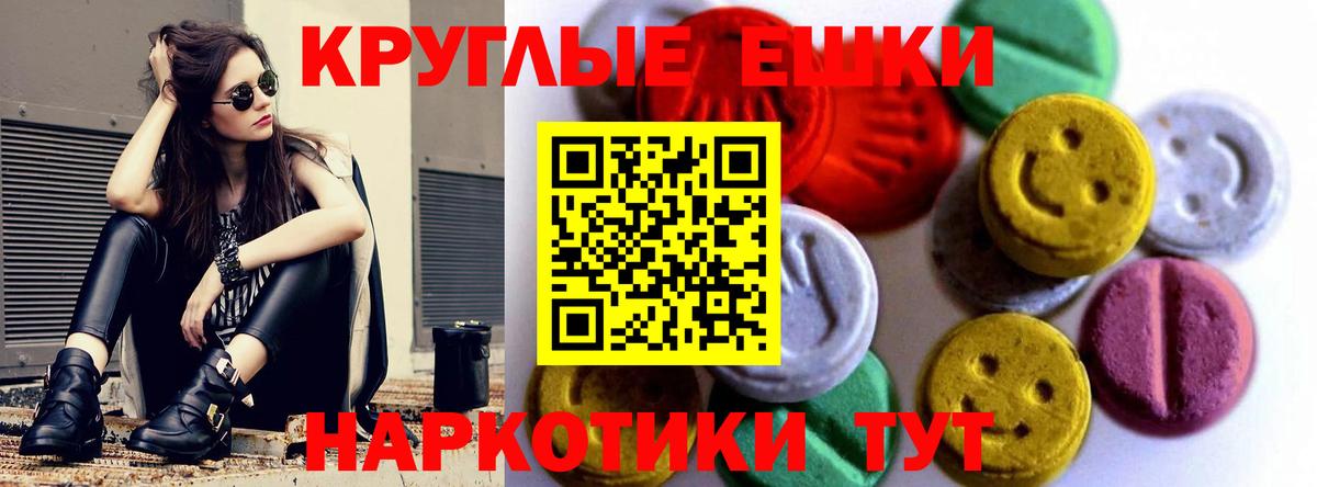 ЭКСТАЗИ  Экстази VHQ  Лянтор  маркетплейс клад  Экстази 280мг  Вход с VPN 