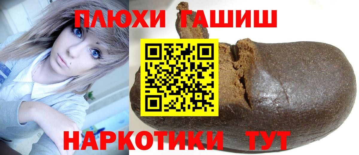 ГАШИШ ice o lator Лянтор