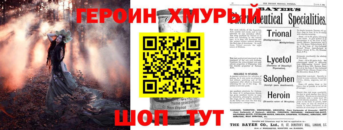 ГЕРОИН Афган Лянтор
