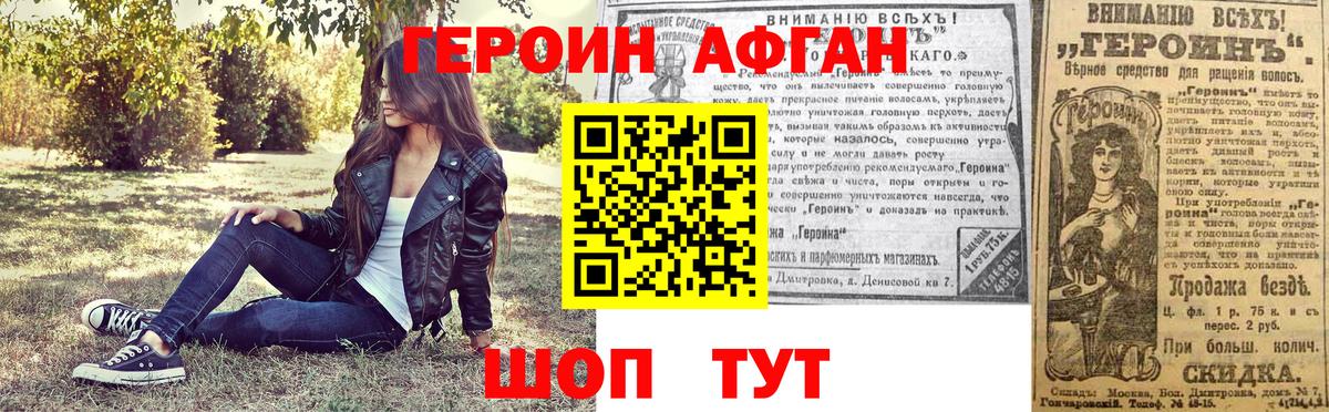 ГЕРОИН герыч  Вход с VPN  Лянтор 