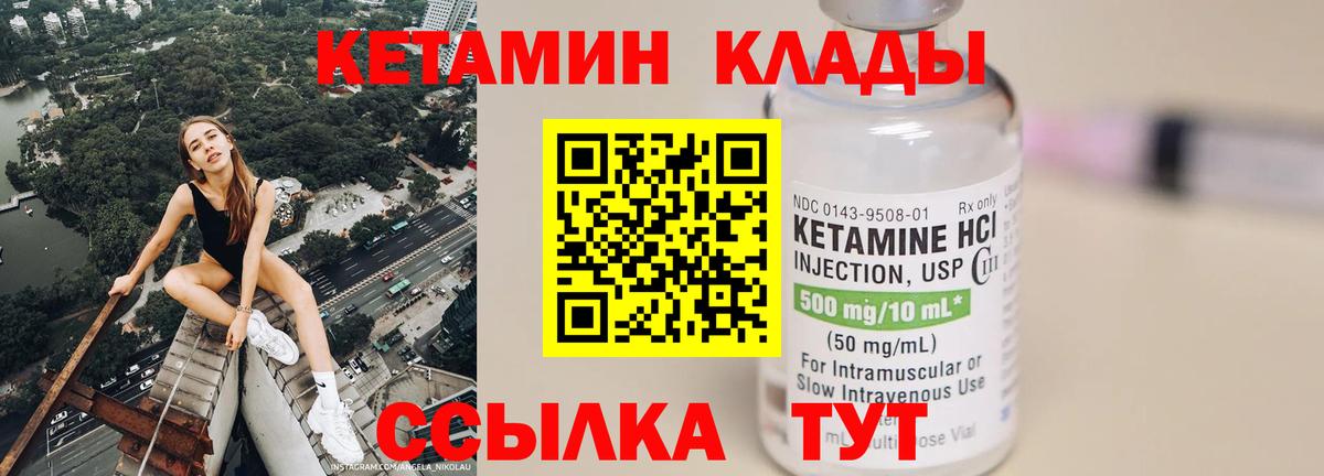 КЕТАМИН VHQ  КЕТАМИН VHQ  Лянтор  Вход с VPN 