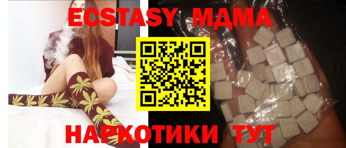 Лянтор  MDMA  MDMA молли  Вход с VPN  МДМА crystal 
