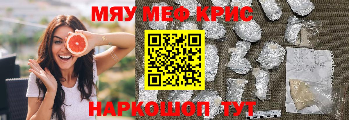 Лянтор  Меф 4 MMC  Вход с VPN  МЯУ-МЯУ mephedrone 