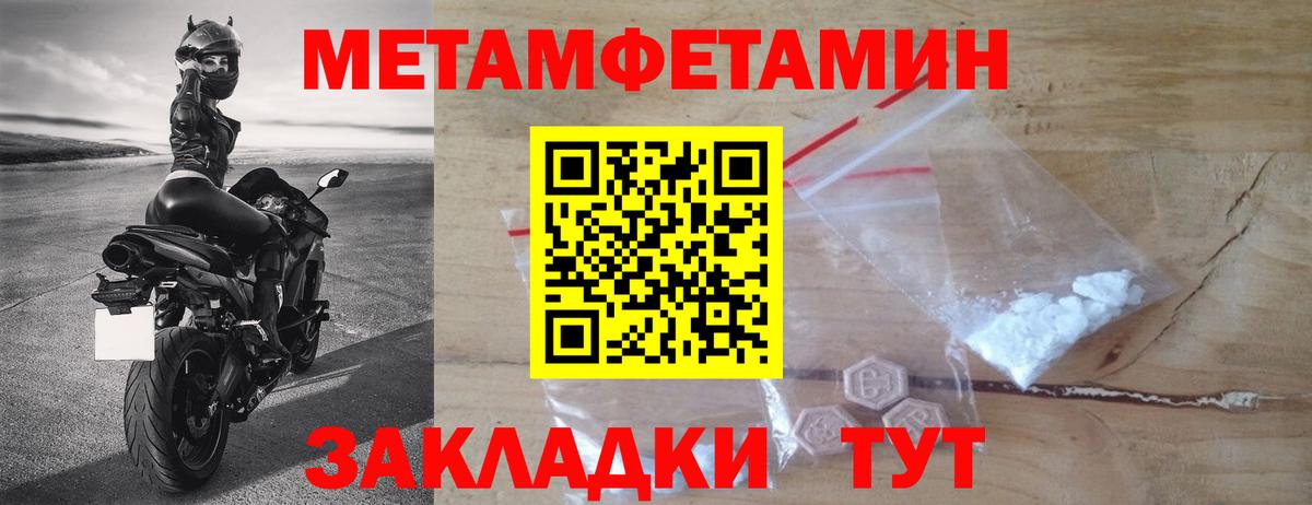 МЕТАМФЕТАМИН винт Лянтор