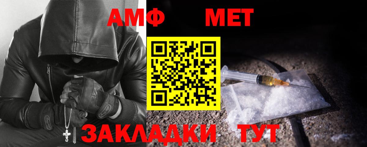 МЕТАМФЕТАМИН витя  Вход с VPN  Лянтор 