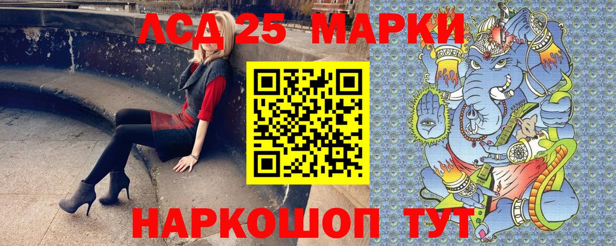 Наркотические марки  Марки 25I-NBOMe 1,8мг  Вход с VPN  Лянтор 