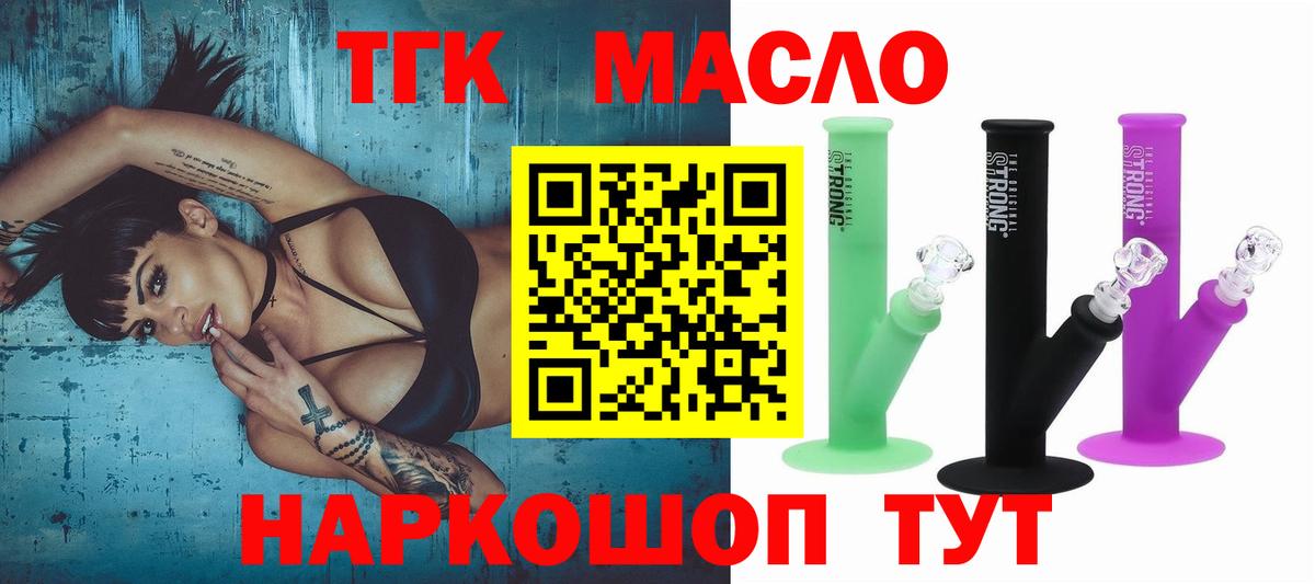 ТГК жижа Лянтор