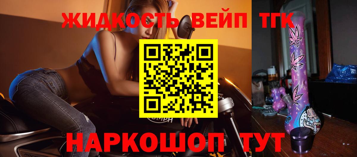 магазин продажи   MEGA ссылки  ТГК вейп с тгк  Лянтор  ТГК вейп  Вход с VPN 